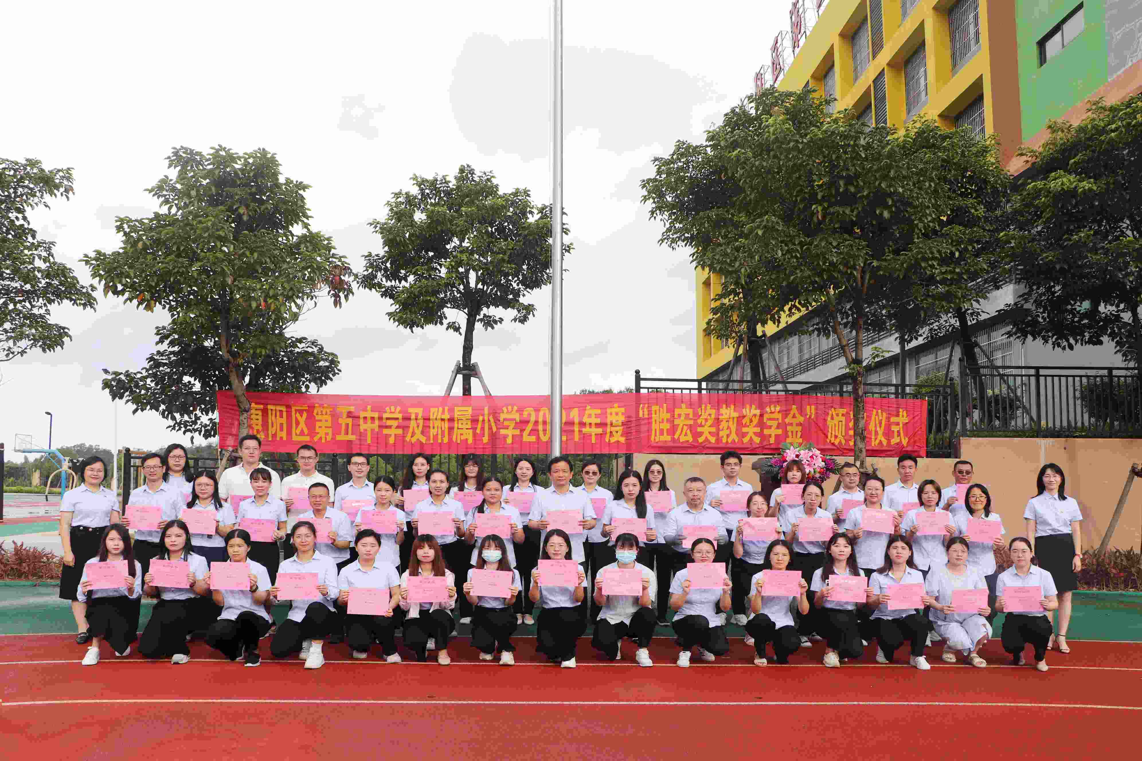 ������������ѧ������Сѧ����2021��ȡ�WilliamHill���Ĺٷ���վ���̽�ѧ�𡱰佱��ʽ